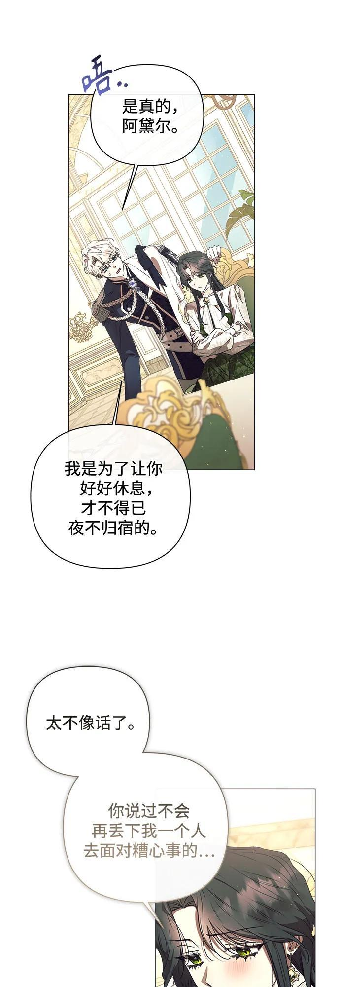 第35话 第8页
