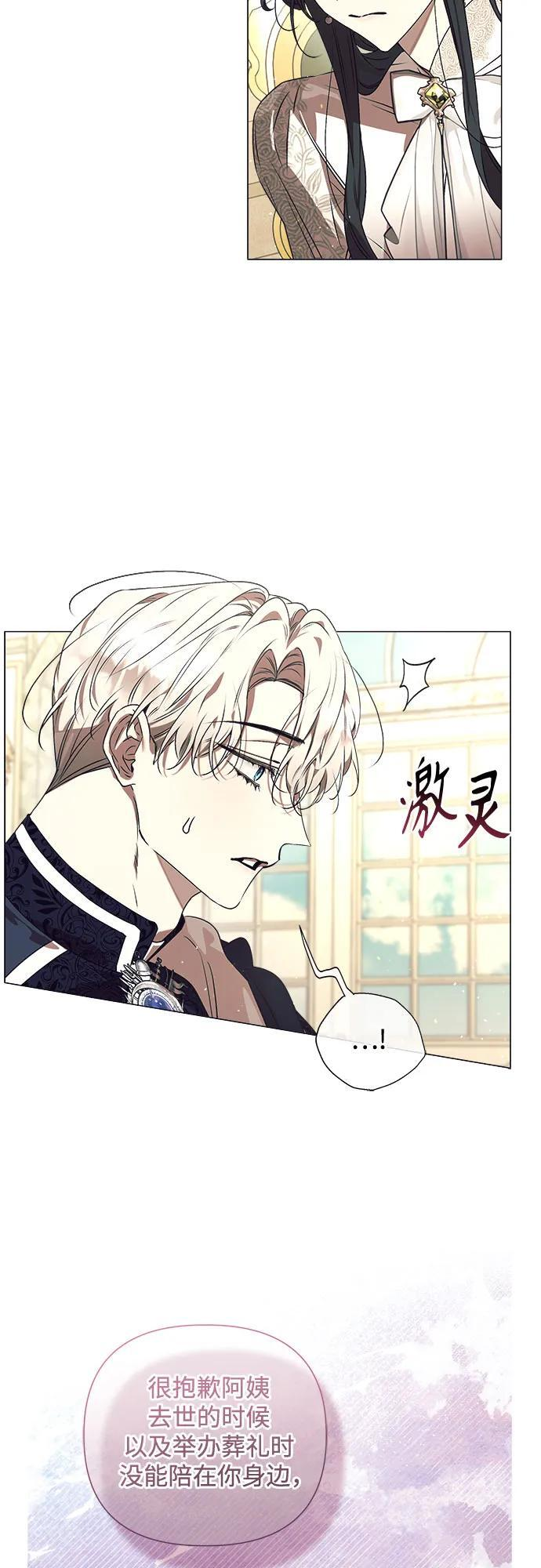 第35话 第9页