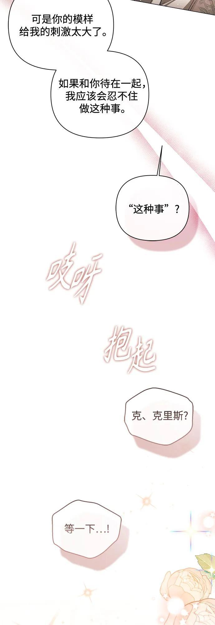 第35话 第14页