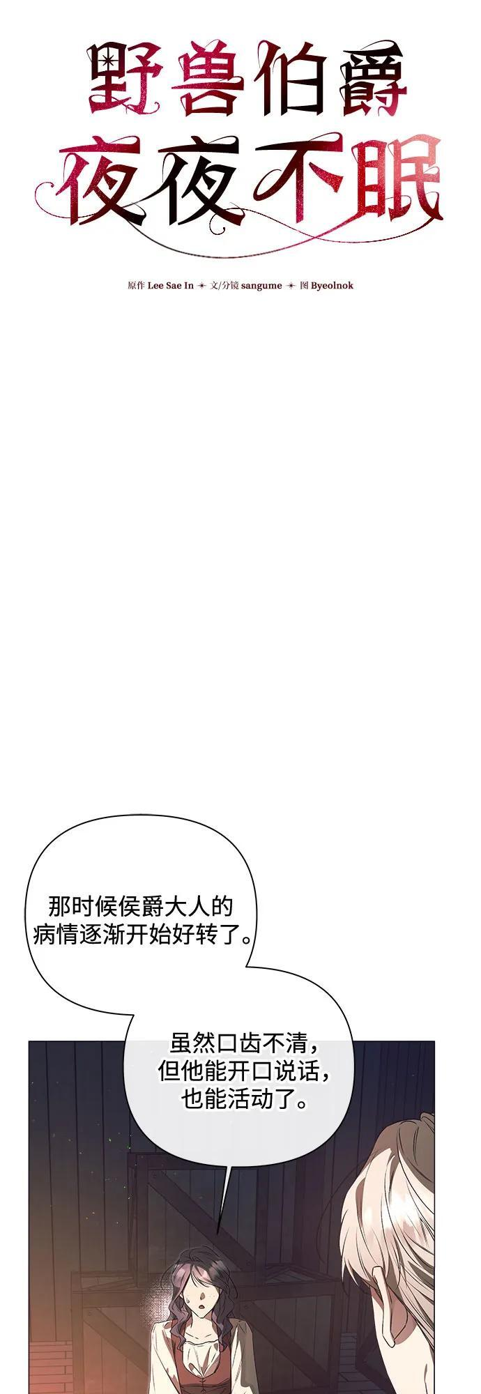 第36话 第11页