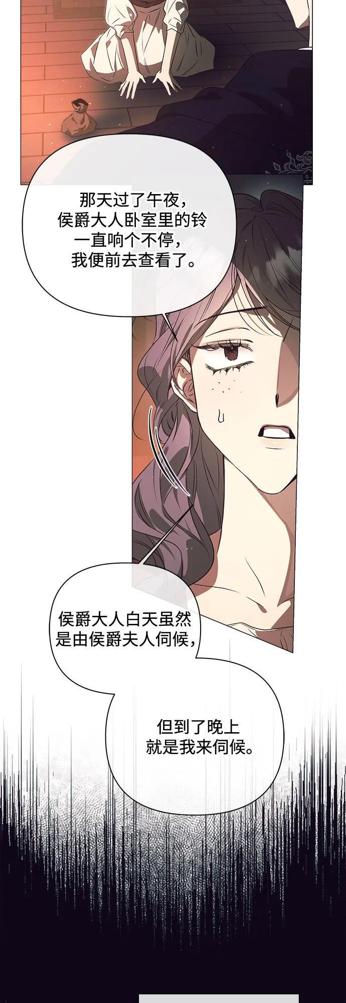 第36话 第12页