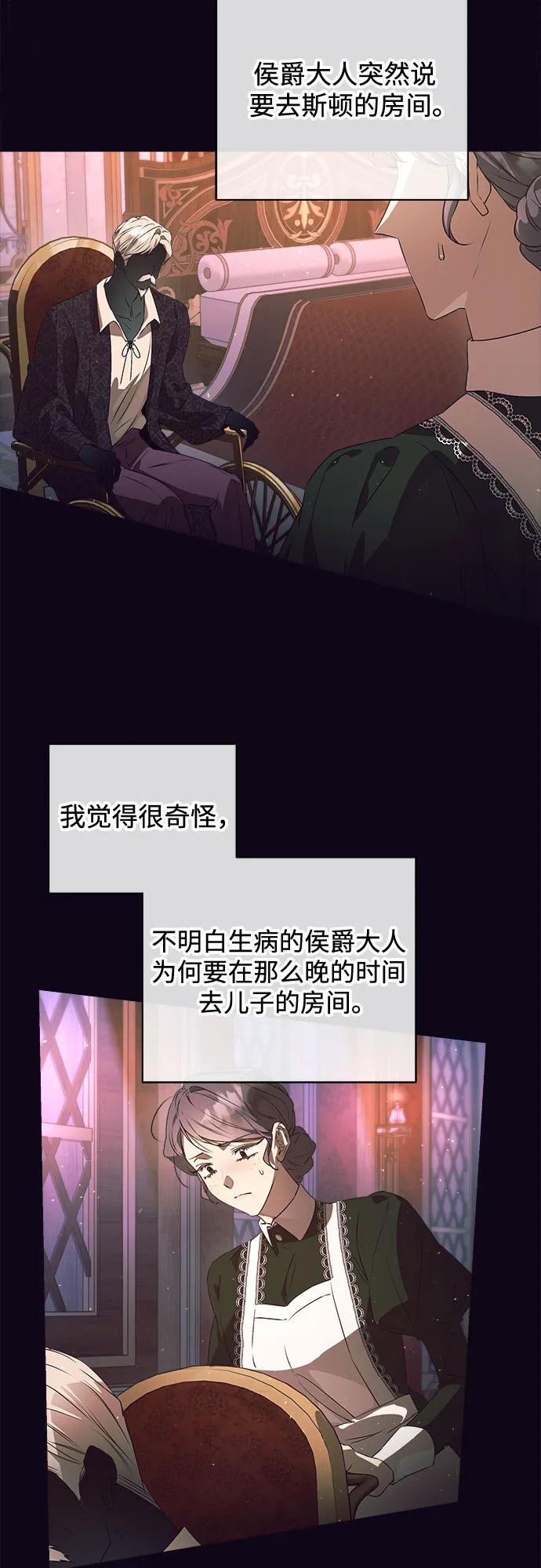 第36话 第13页