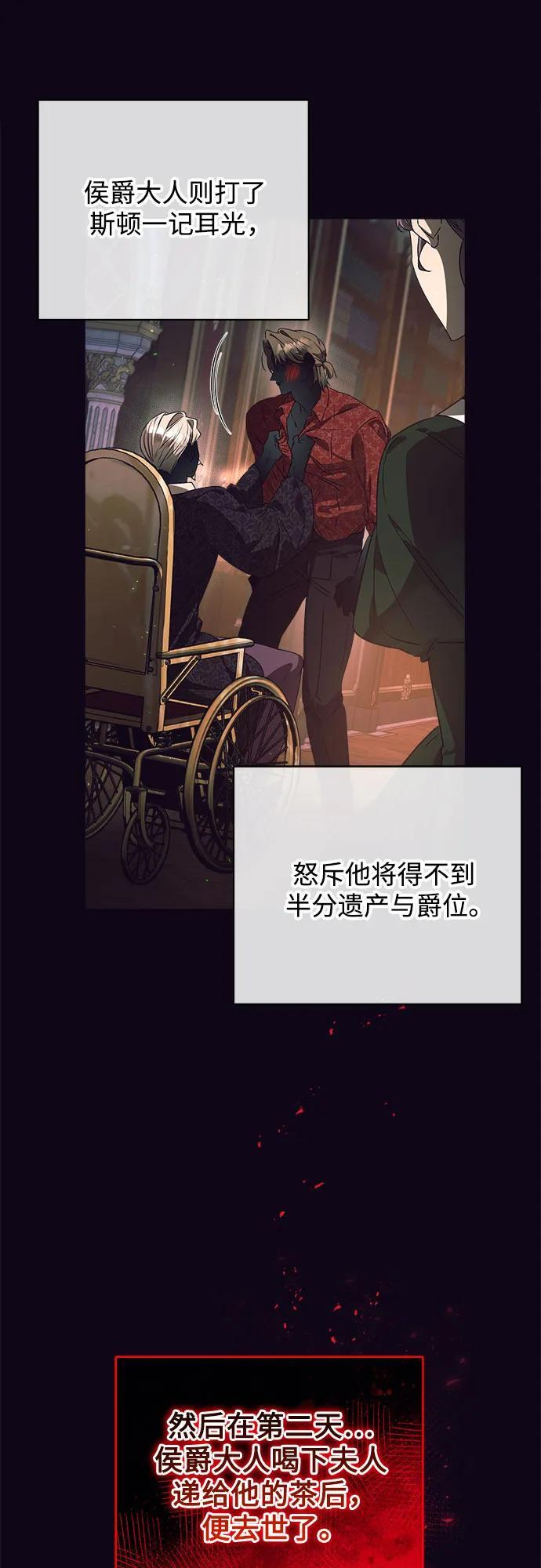 第36话 第21页