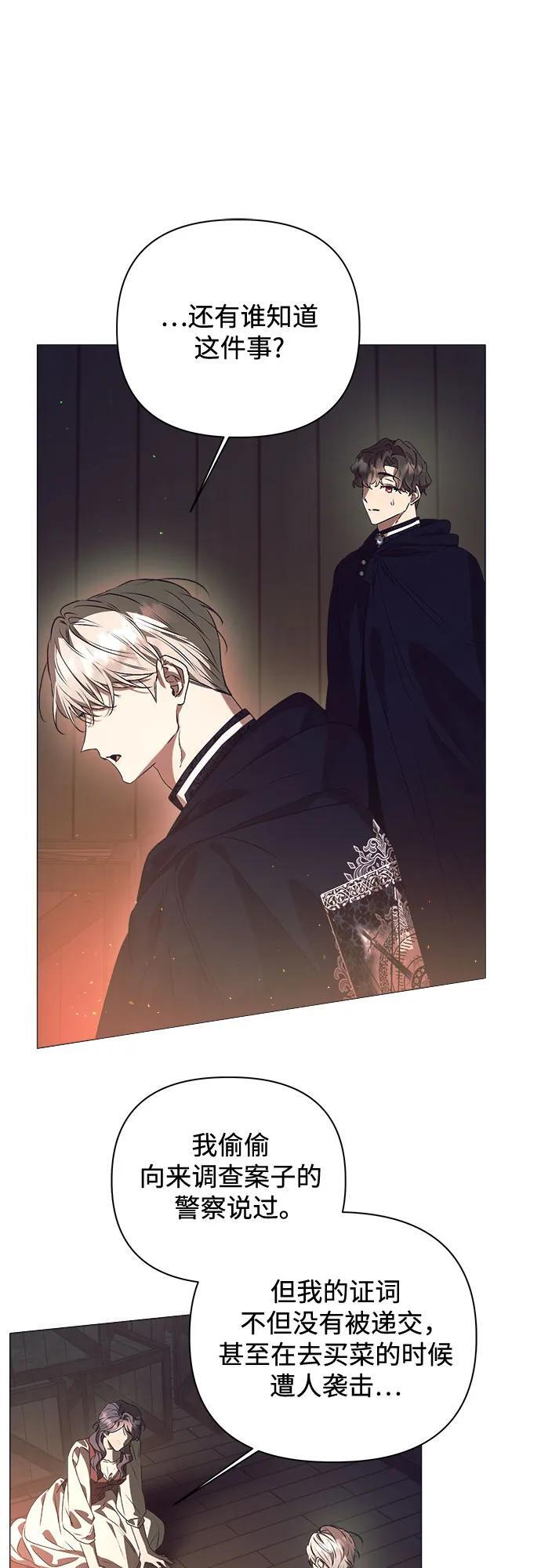 第36话 第23页