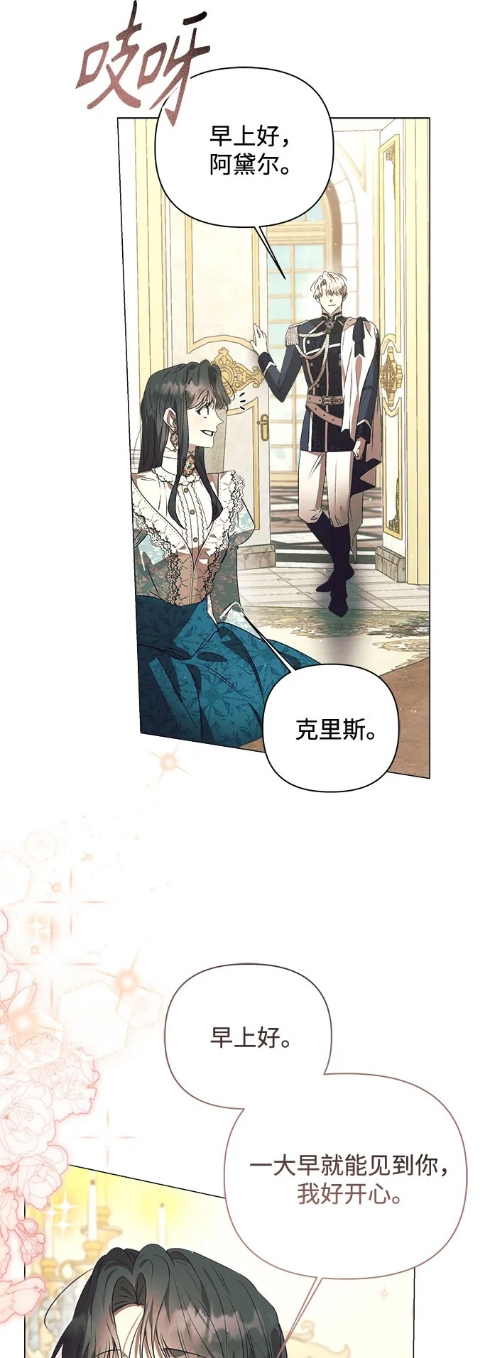 第36话 第28页