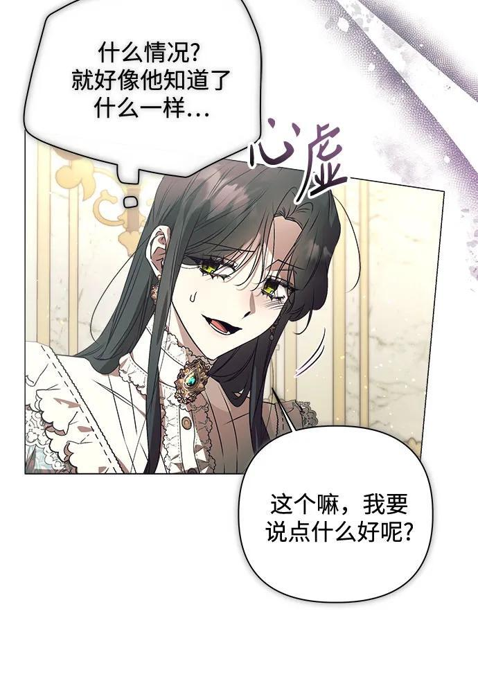 第36话 第32页