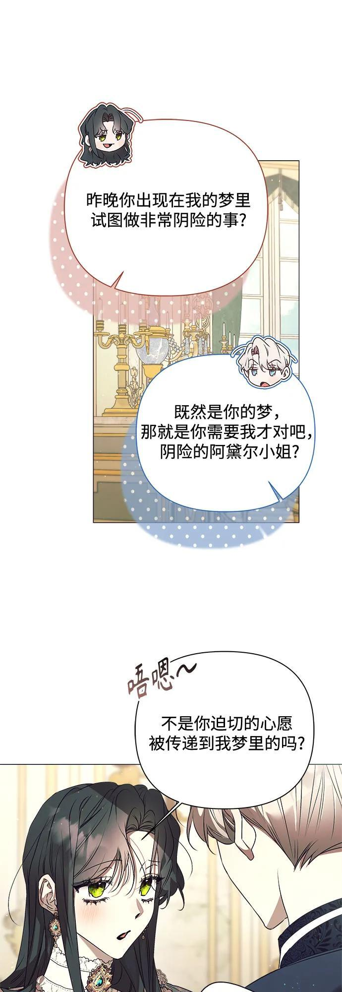 第36话 第33页