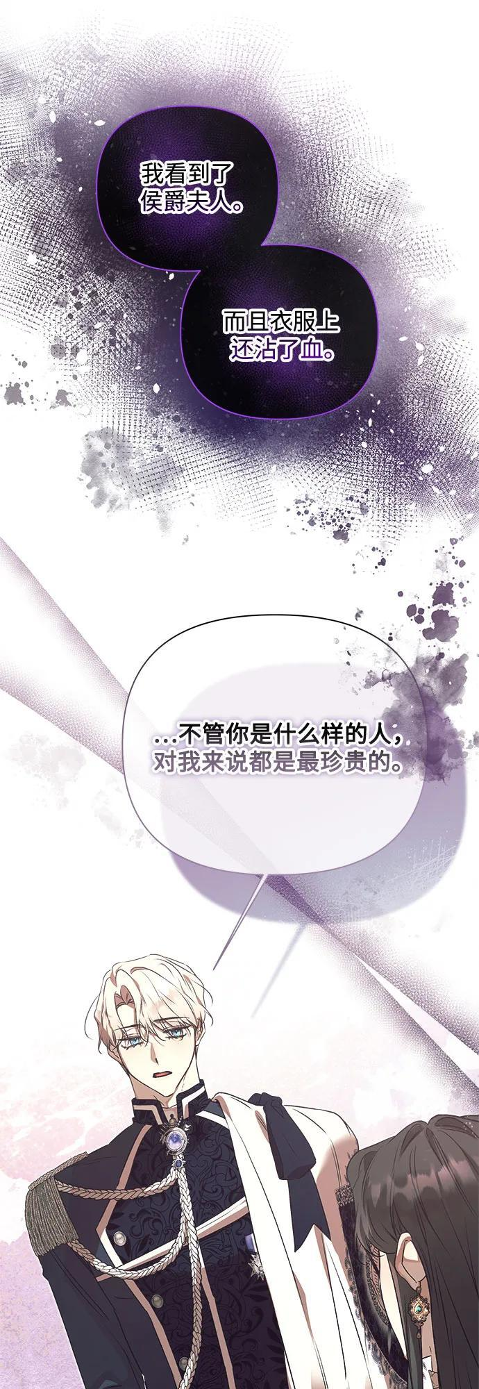 第36话 第38页