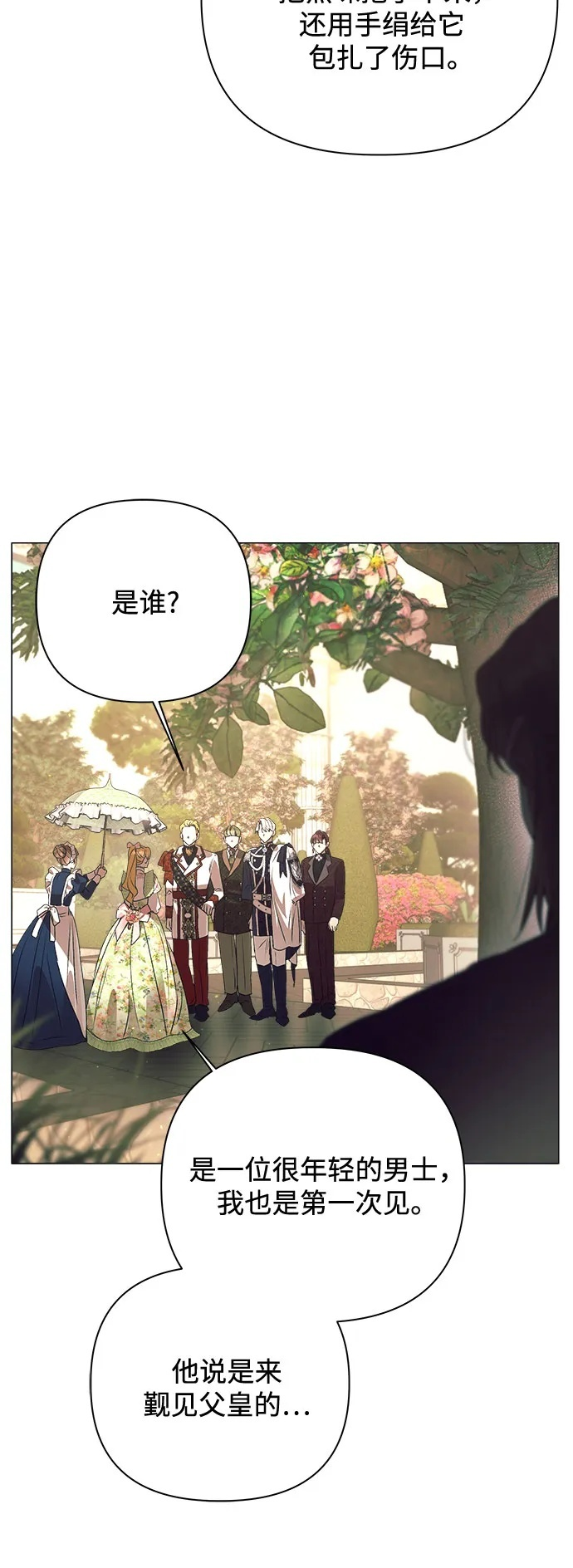 第36话 第50页