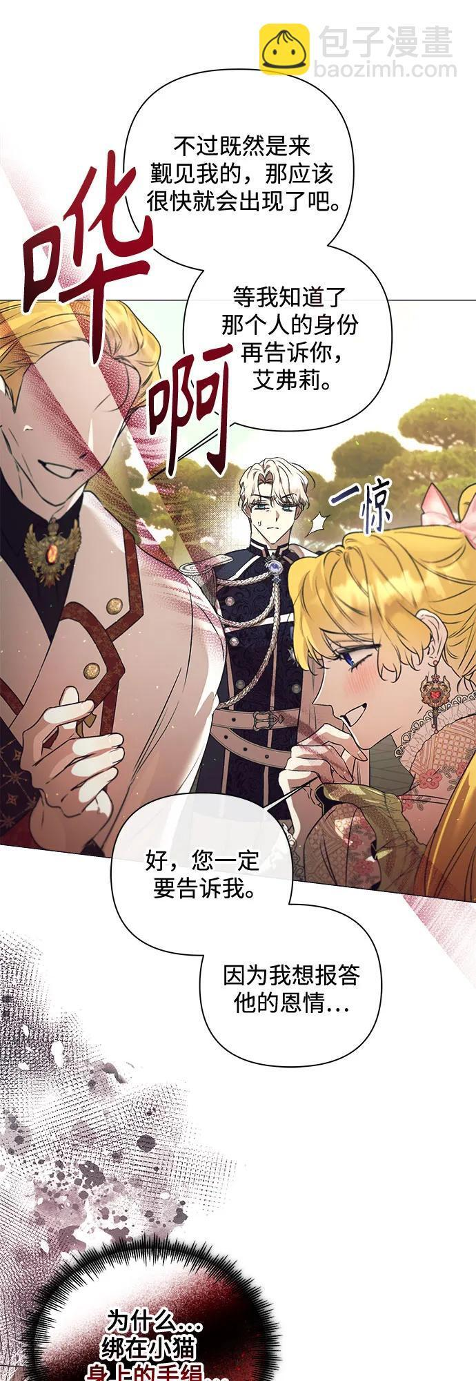 第36话 第52页