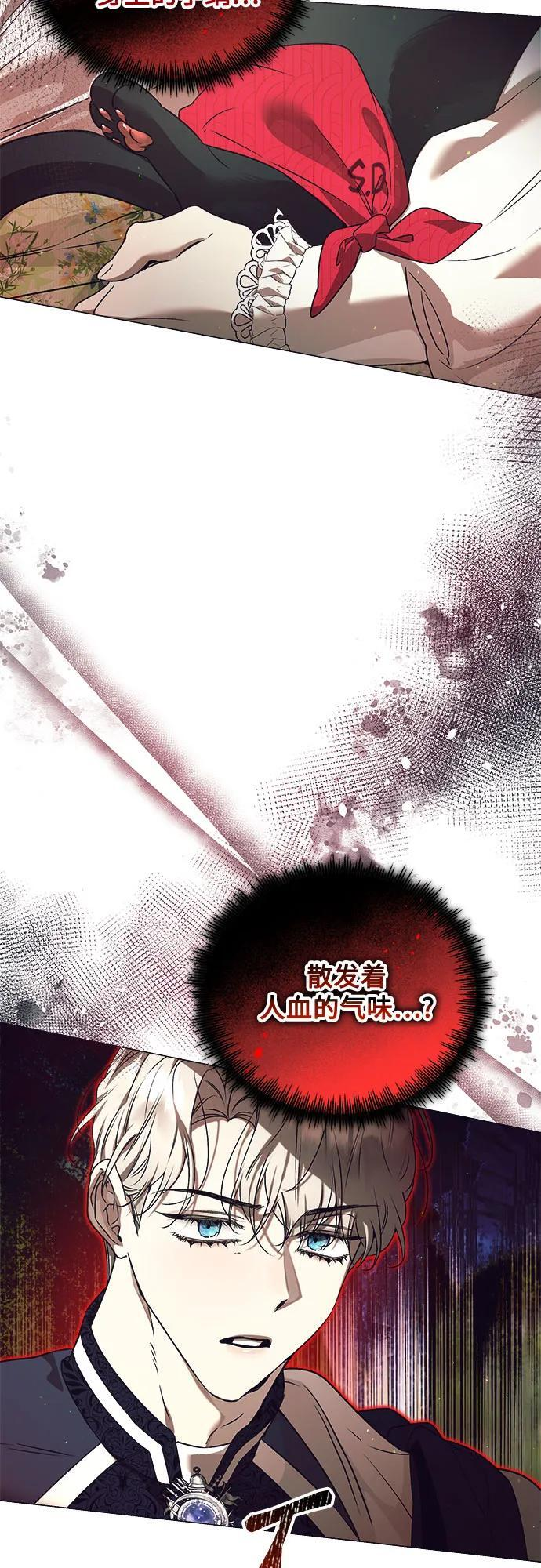 第36话 第53页
