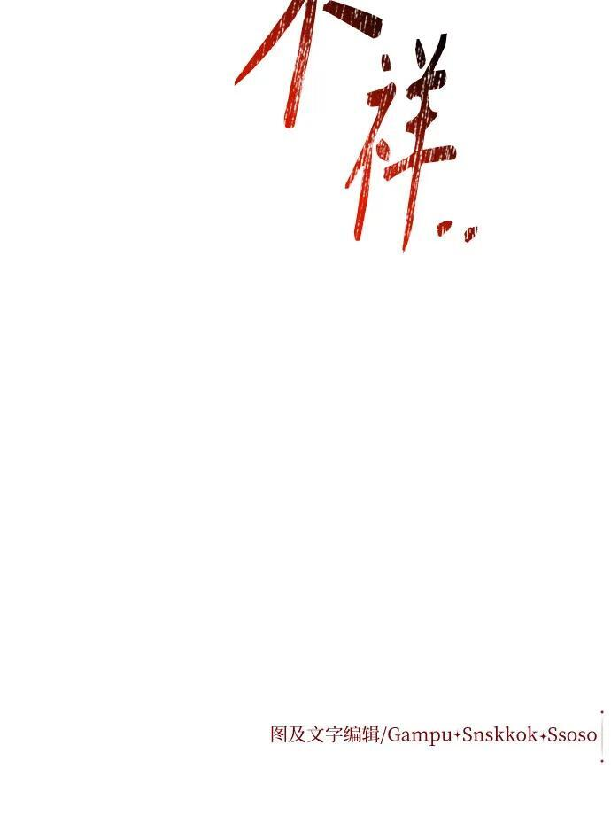 第36话 第54页