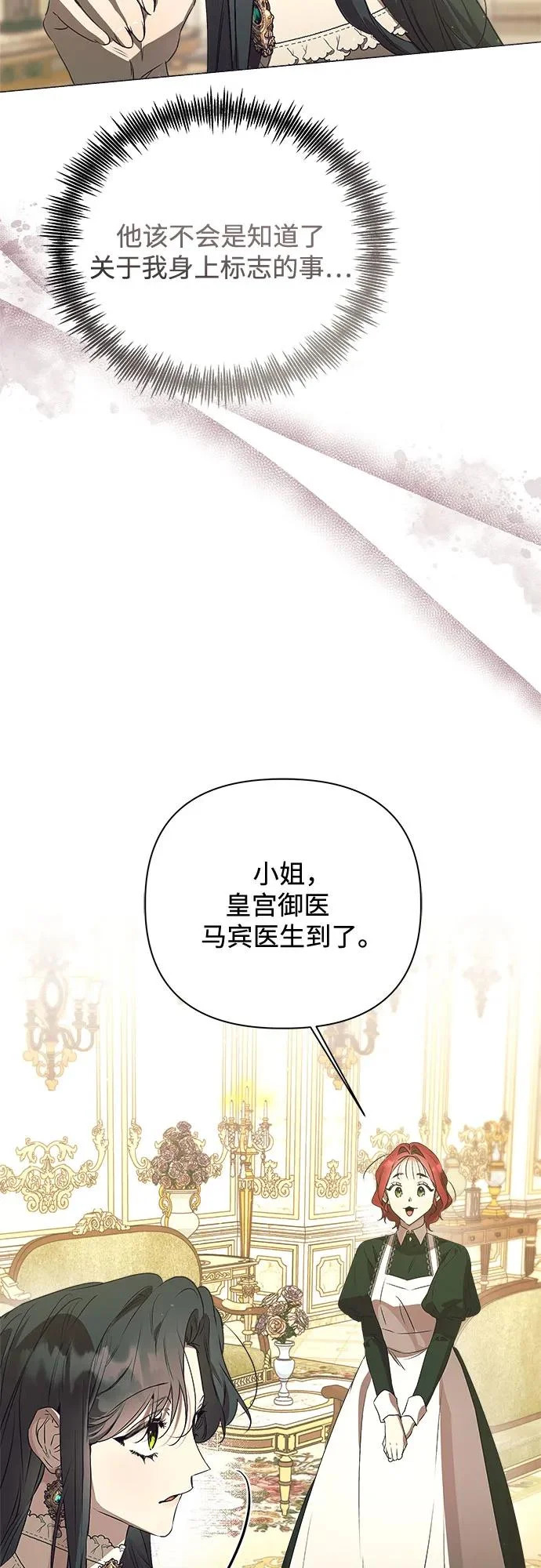 第37话 第4页