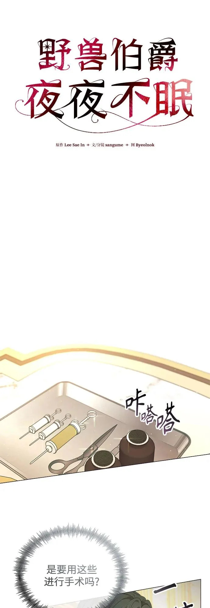 第37话 第7页