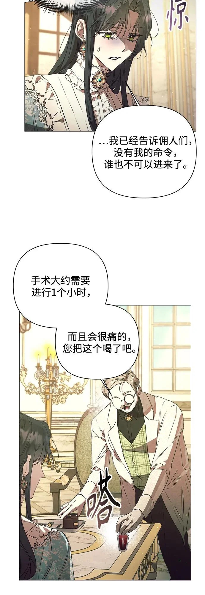 第37话 第8页