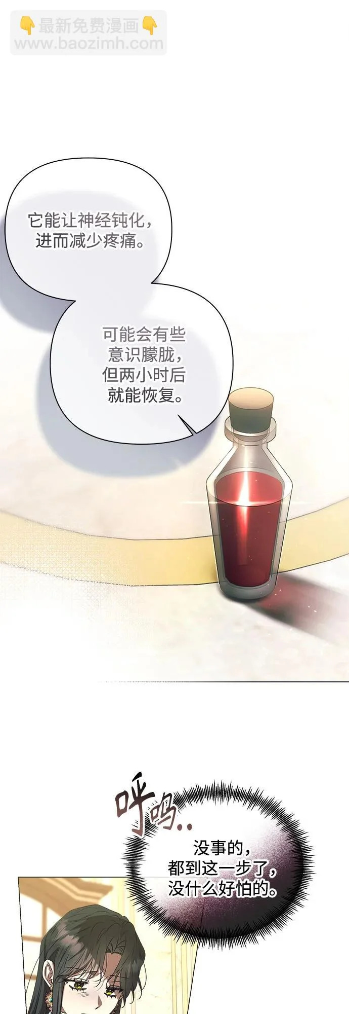 第37话 第9页