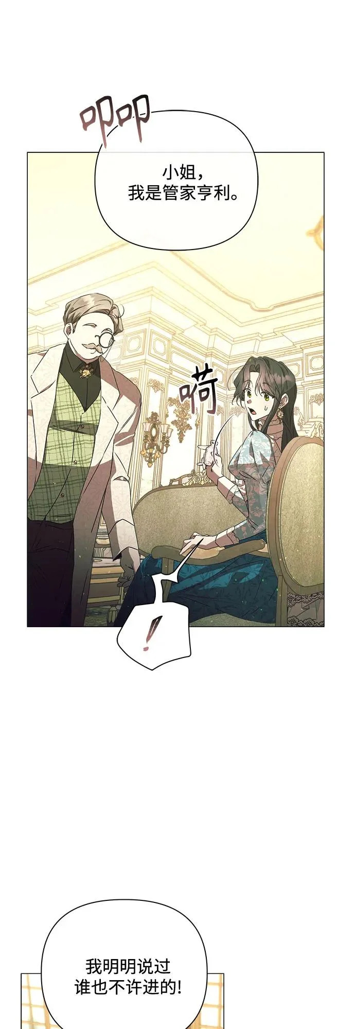 第37话 第12页