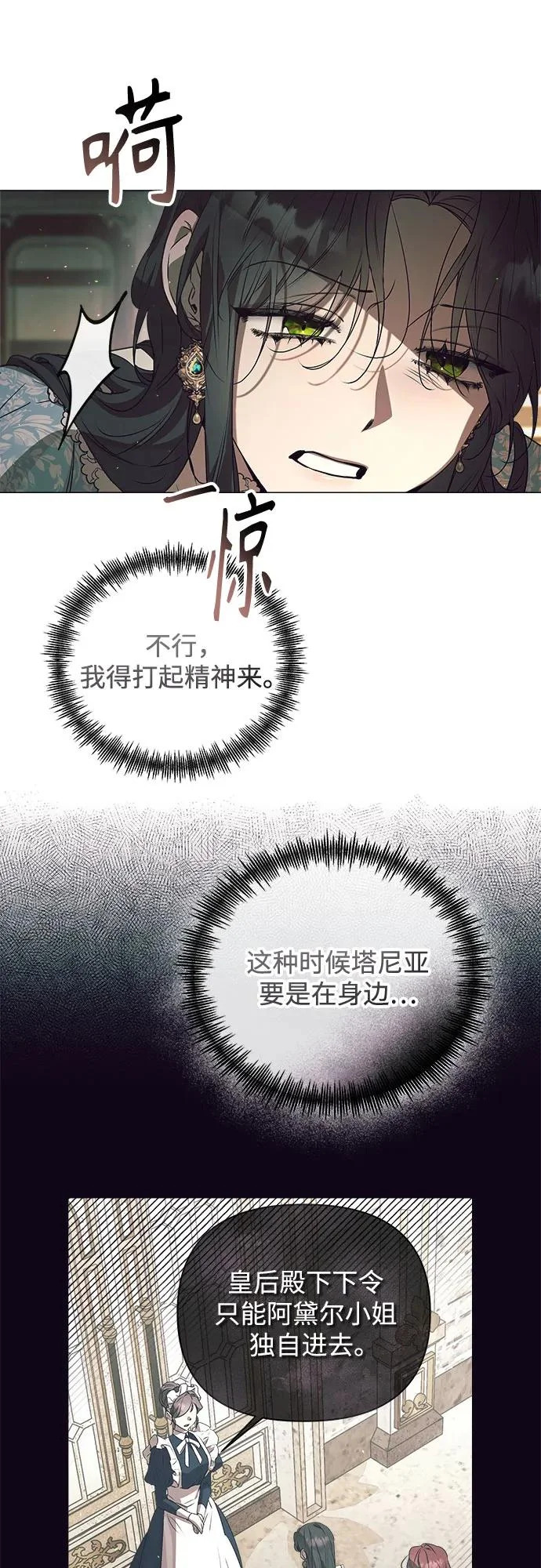 第37话 第18页