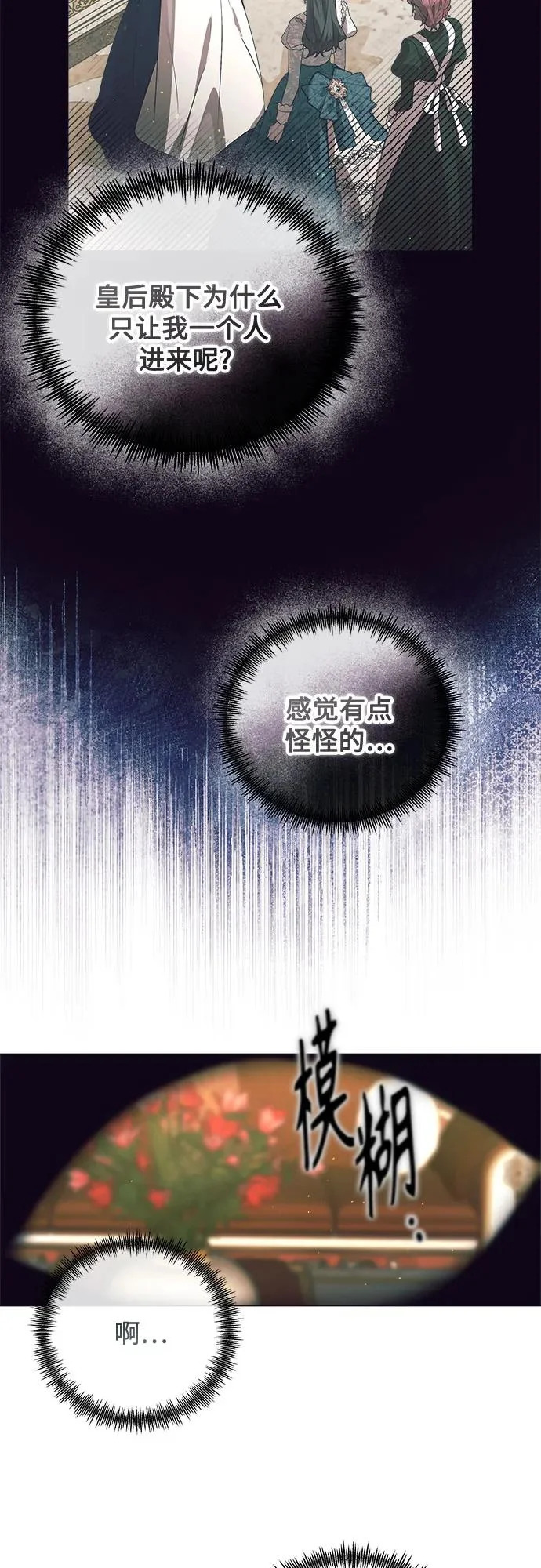 第37话 第19页