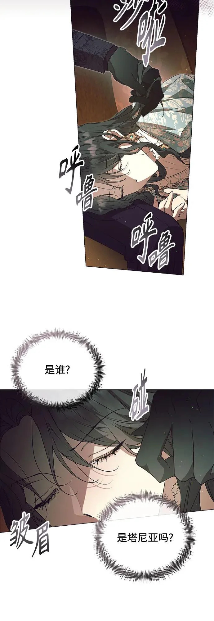 第37话 第21页