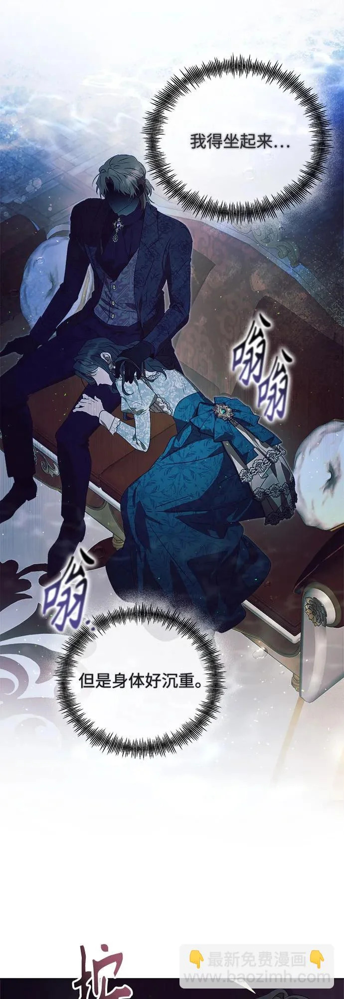 第37话 第23页