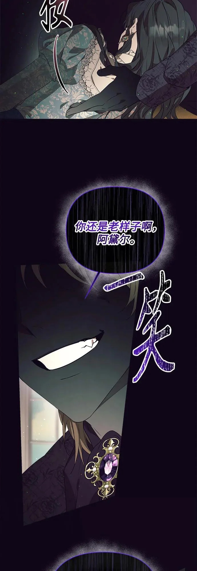 第37话 第24页