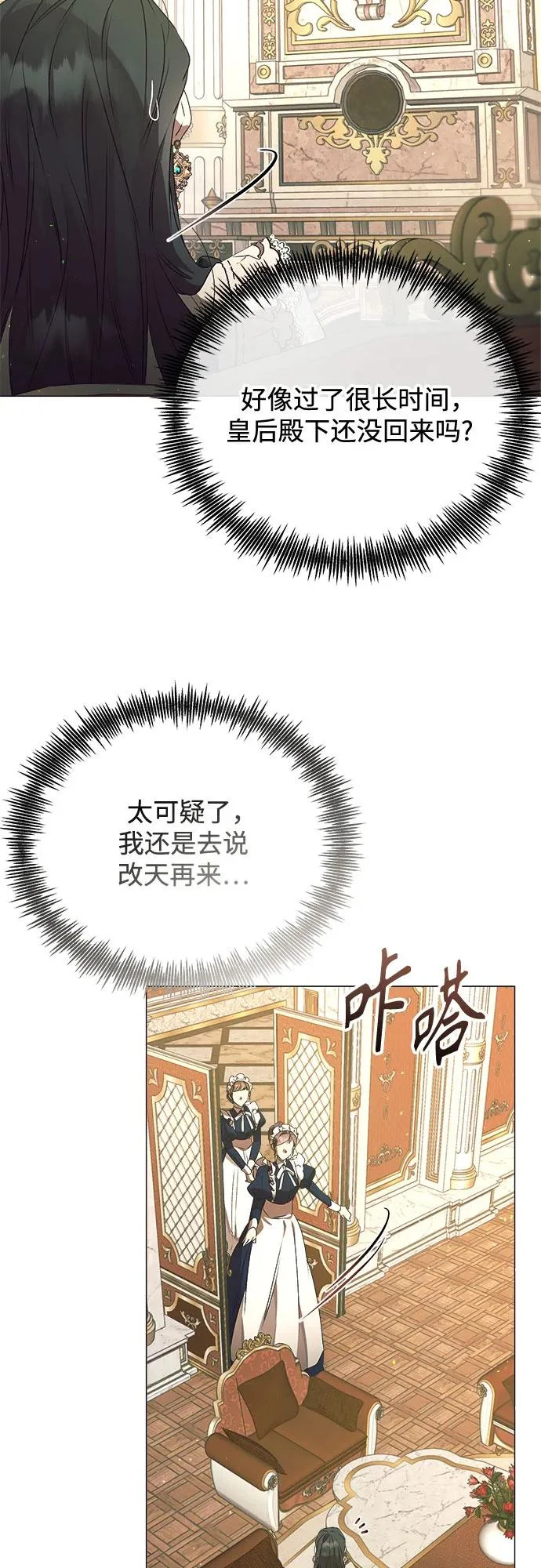 第37话 第29页