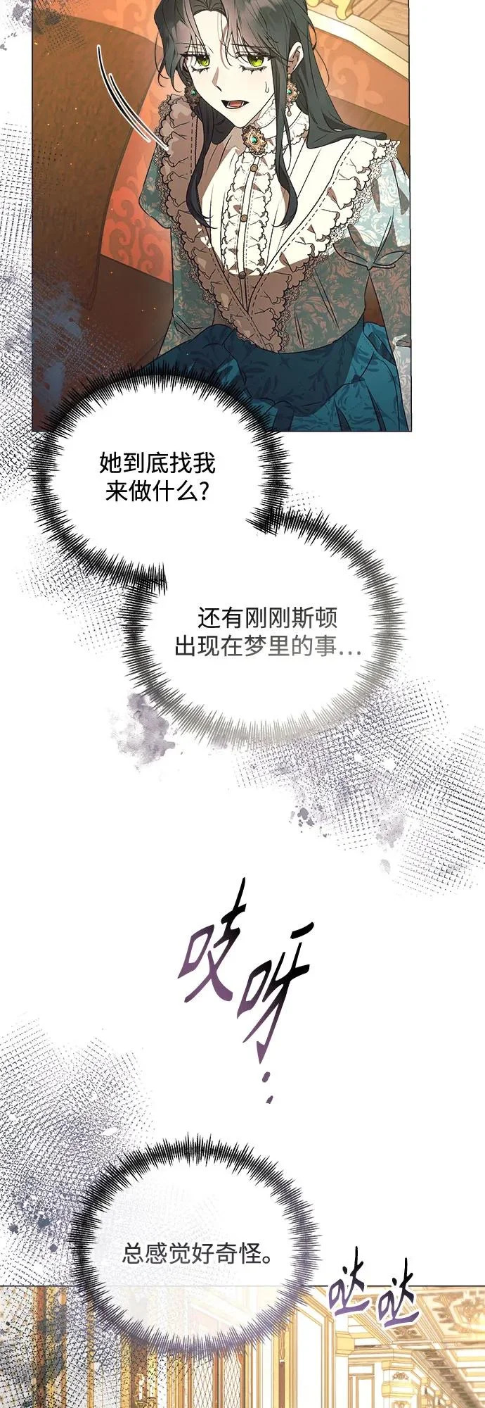 第37话 第31页