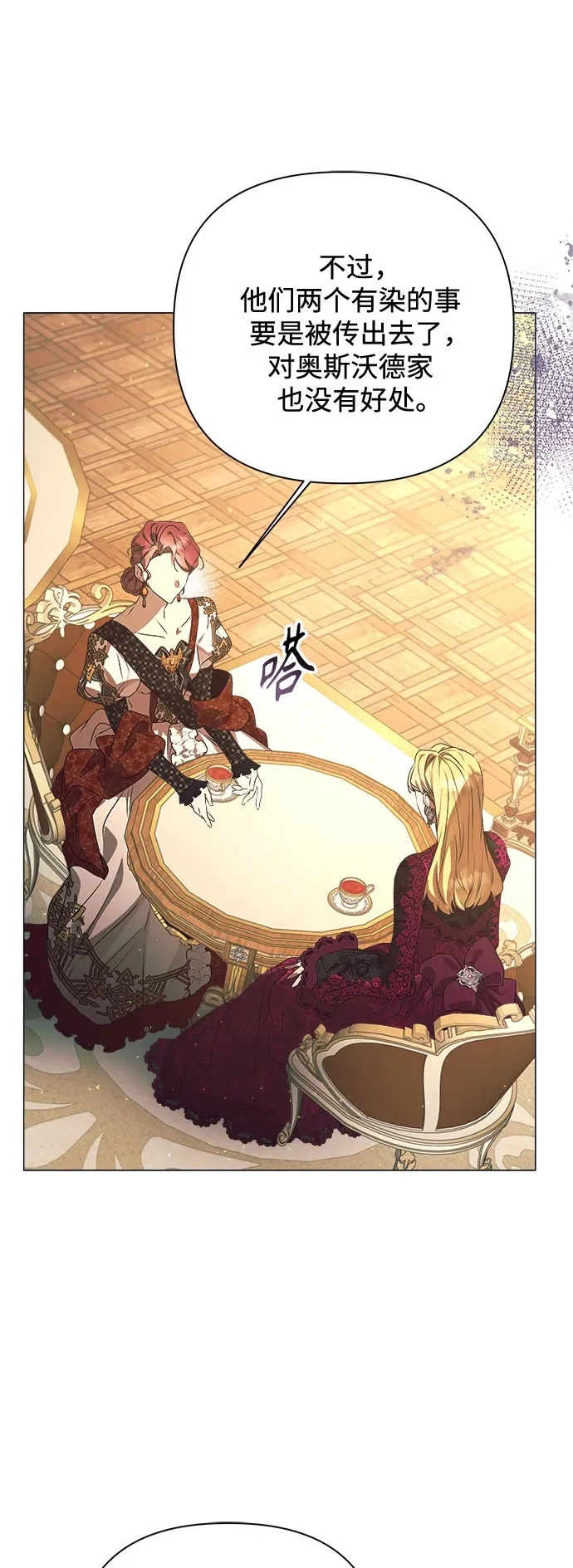 第37话 第35页