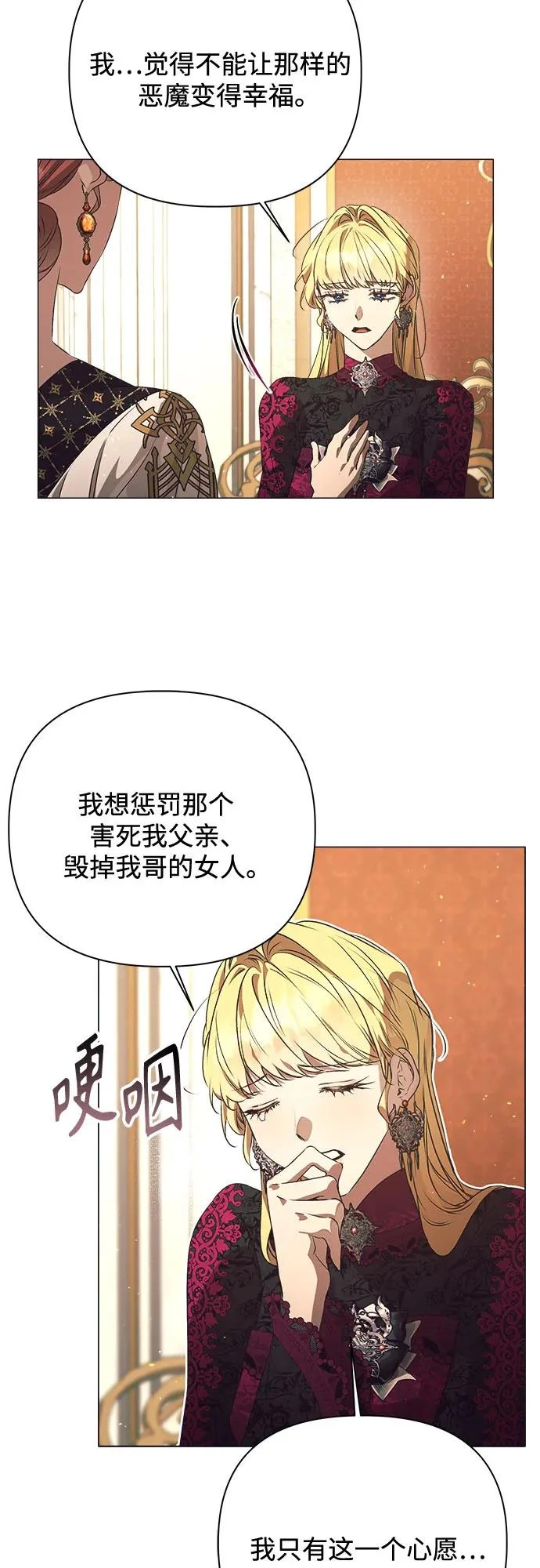 第37话 第36页