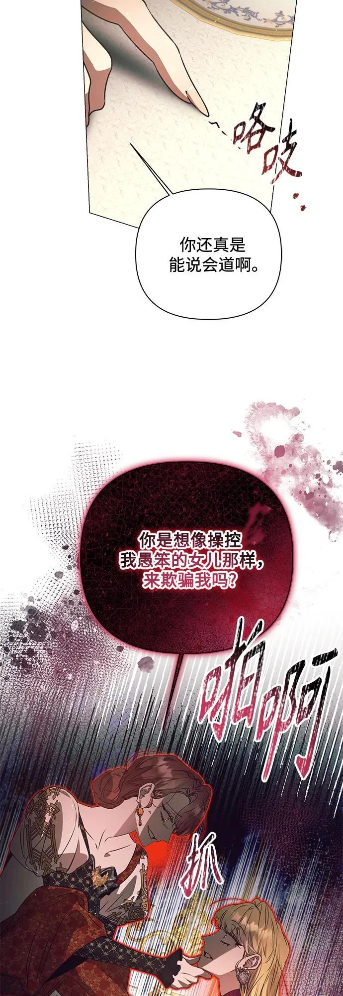 第37话 第39页