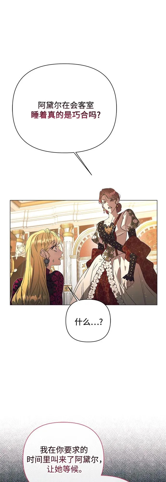 第37话 第43页