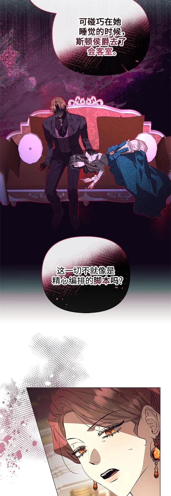 第37话 第44页