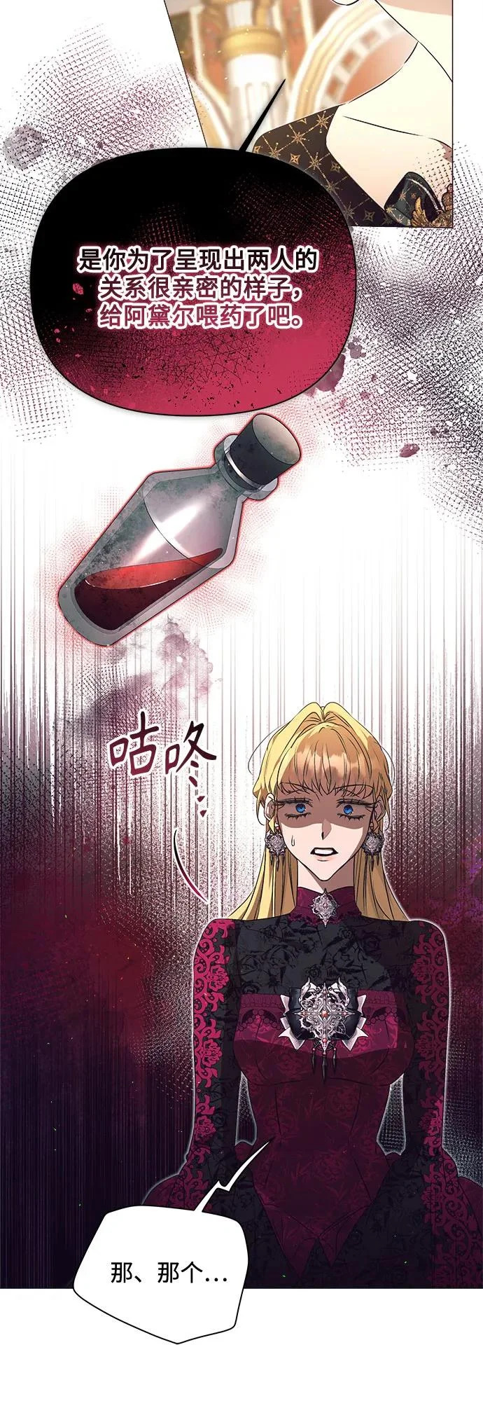 第37话 第45页