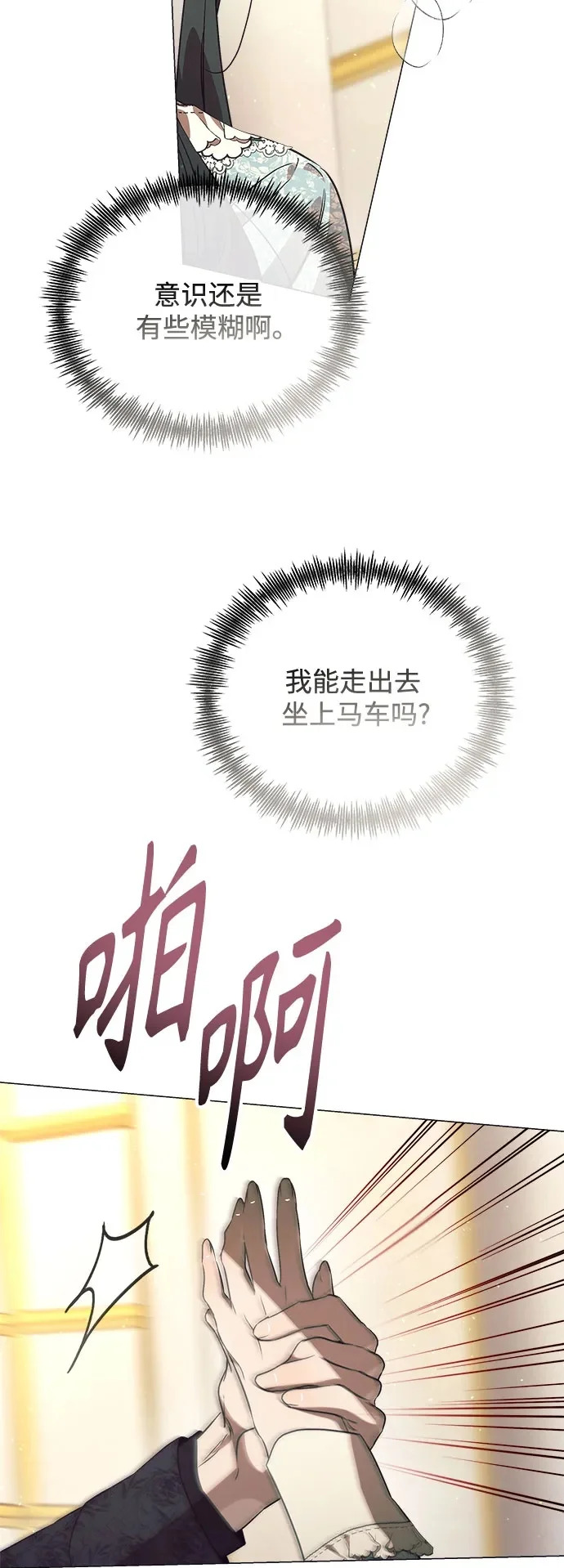 第37话 第52页