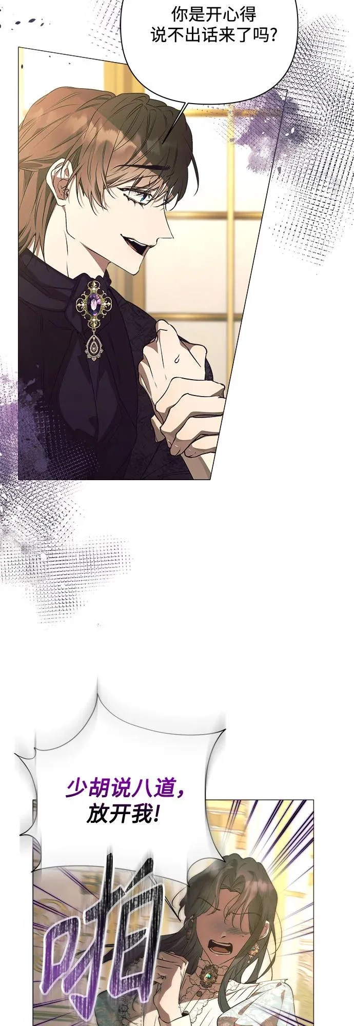 第38话 第5页