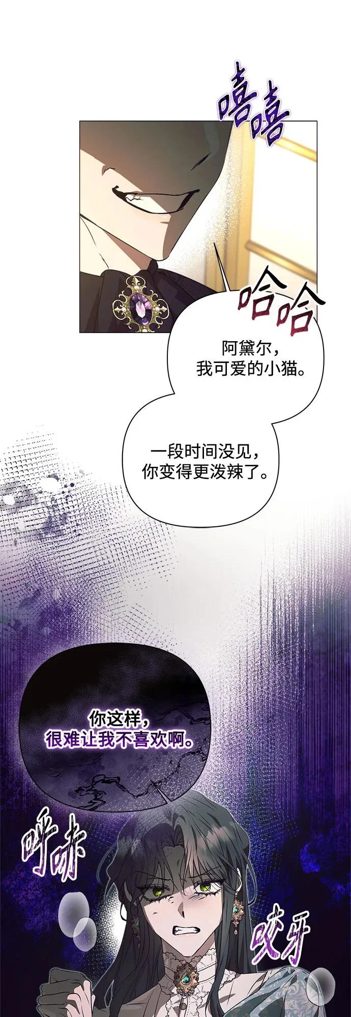 第38话 第7页