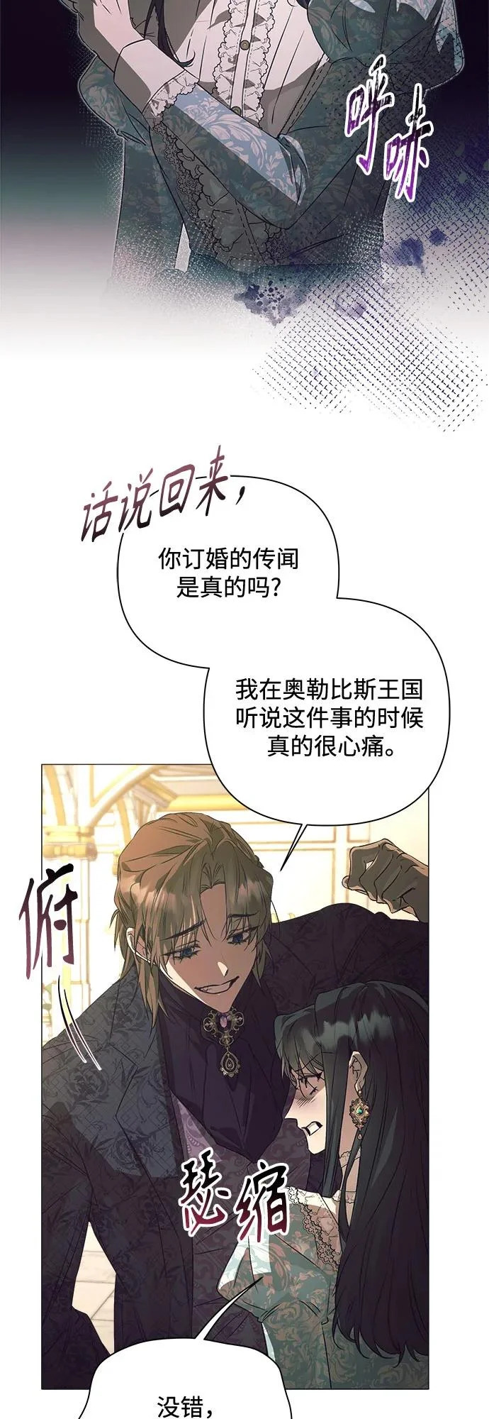 第38话 第8页