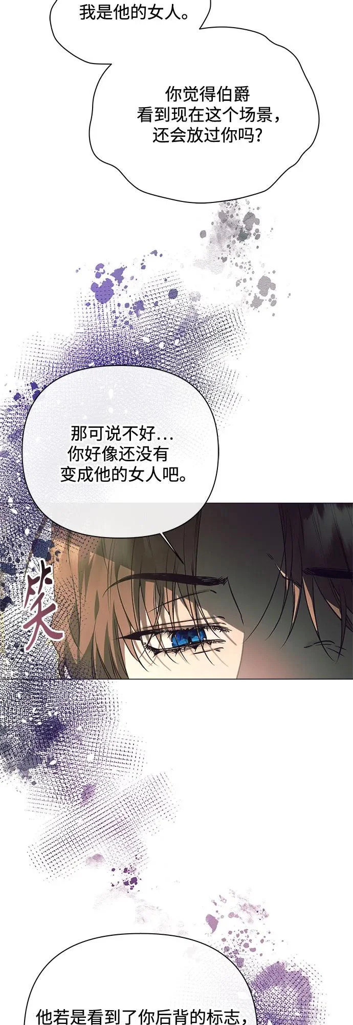第38话 第9页