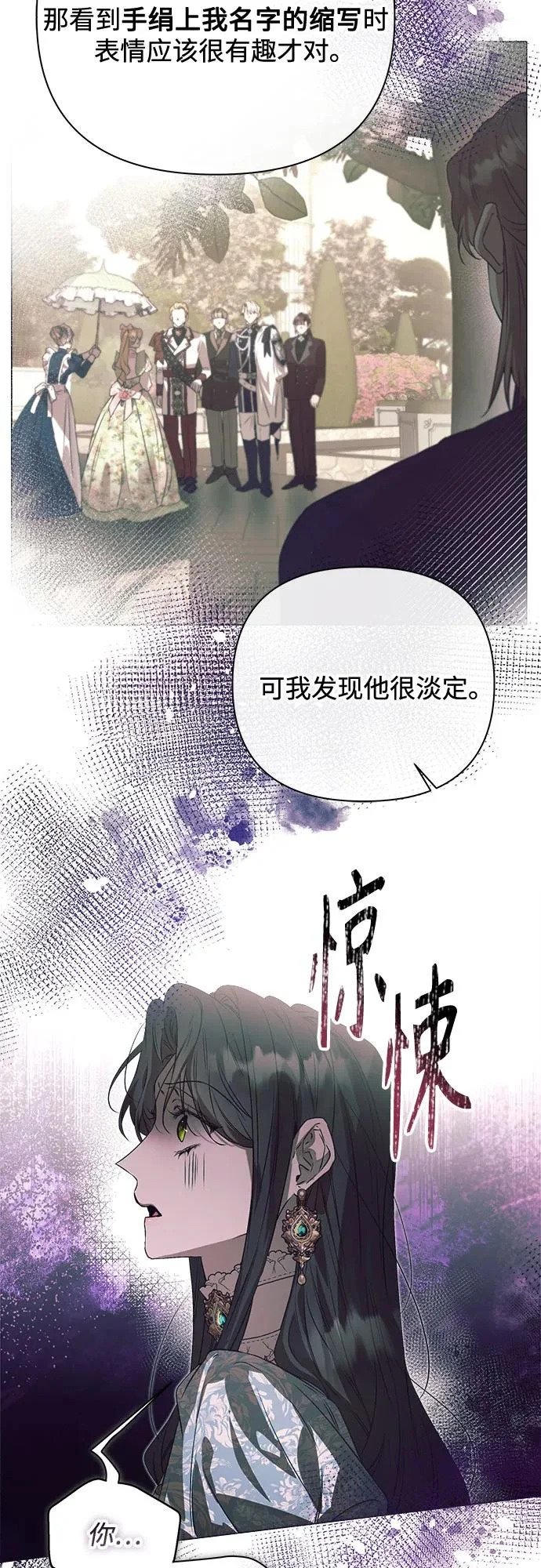 第38话 第10页