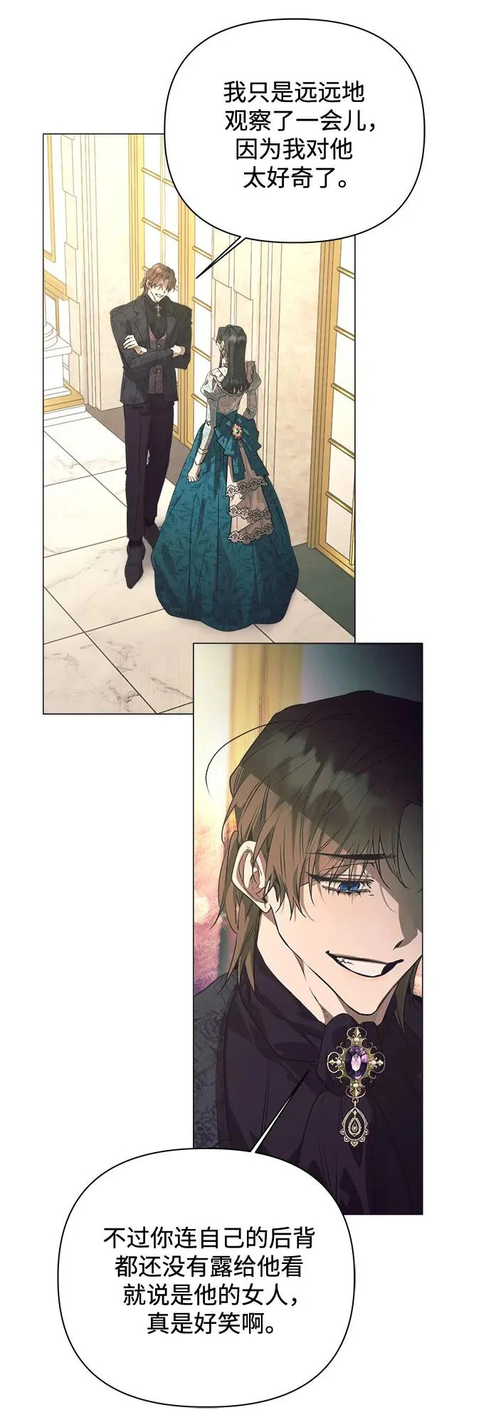 第38话 第12页