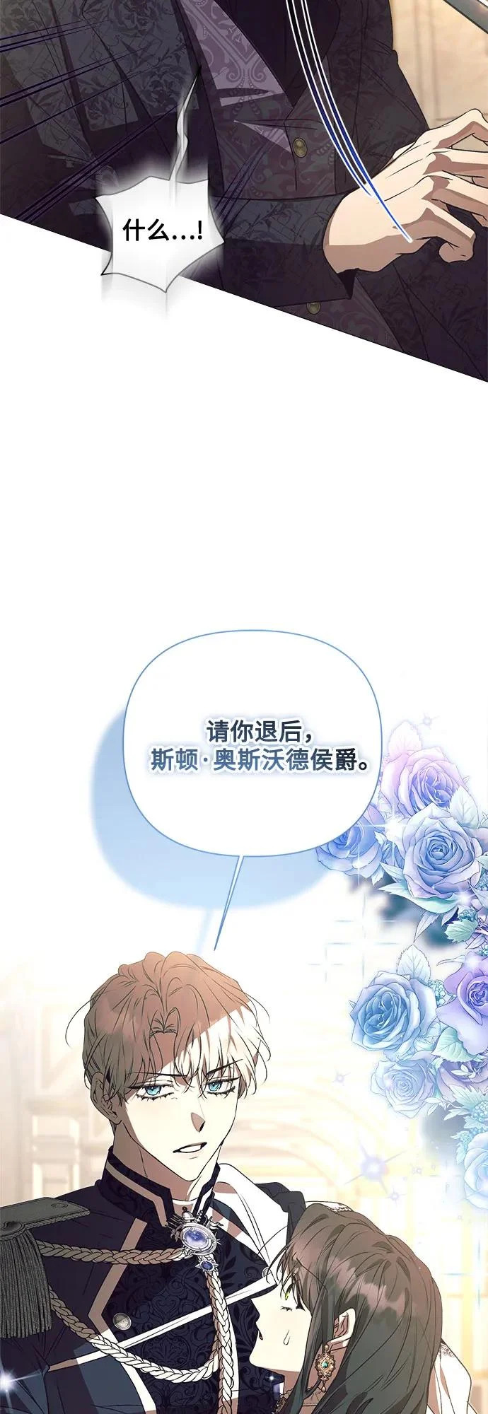 第38话 第20页