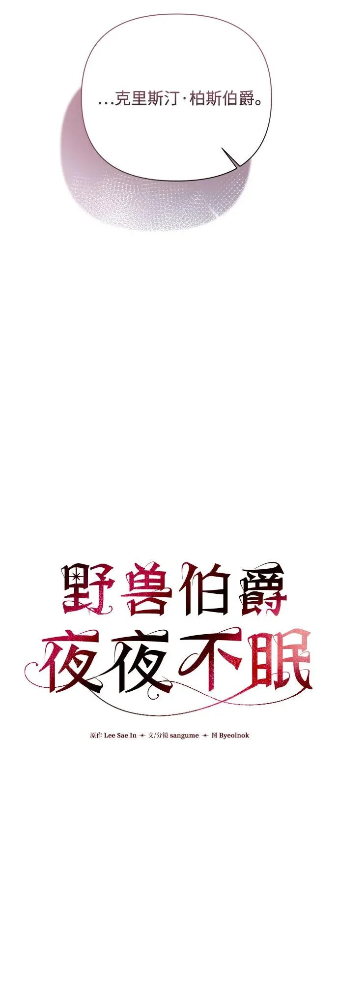第38话 第23页