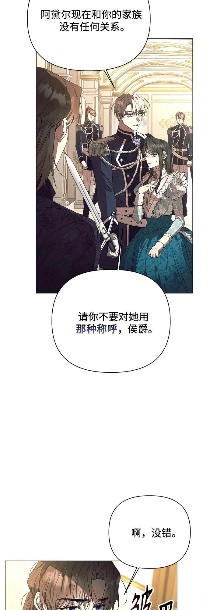第38话 第25页
