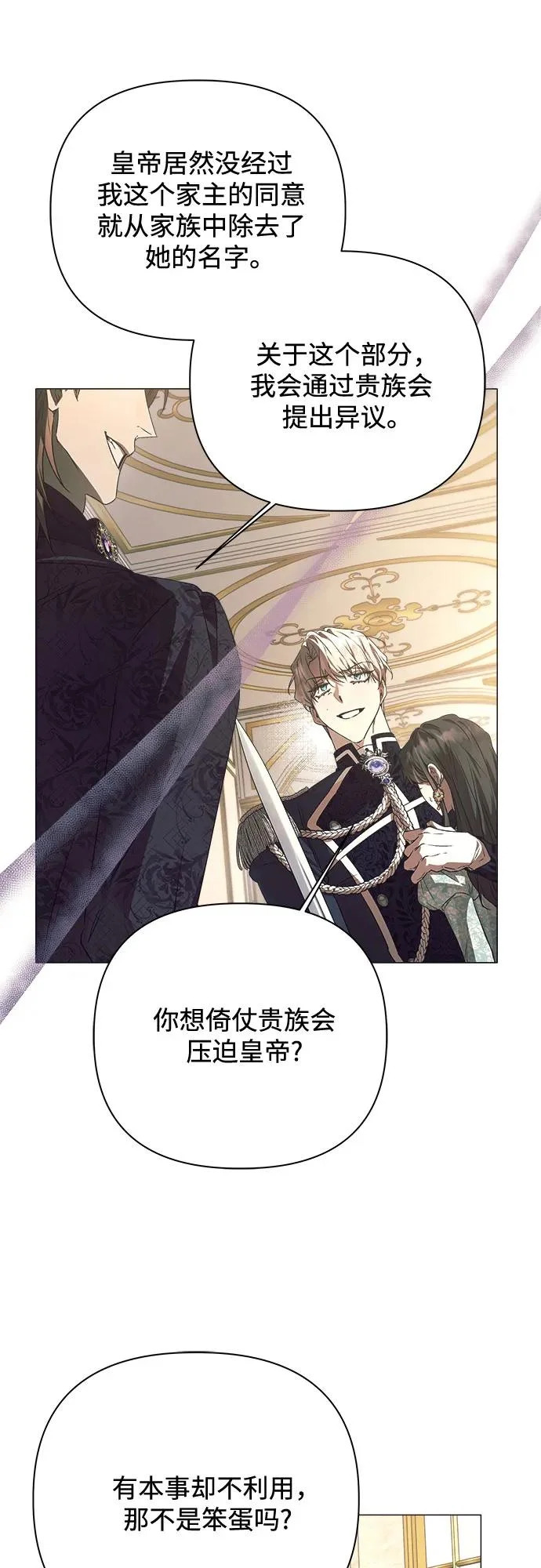 第38话 第27页