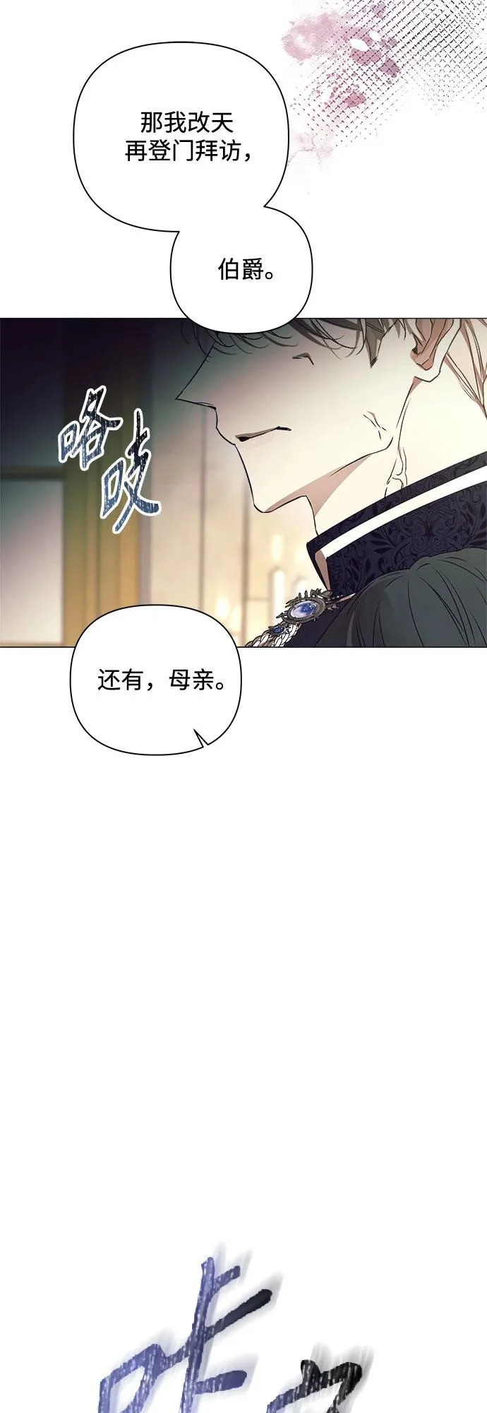 第38话 第29页