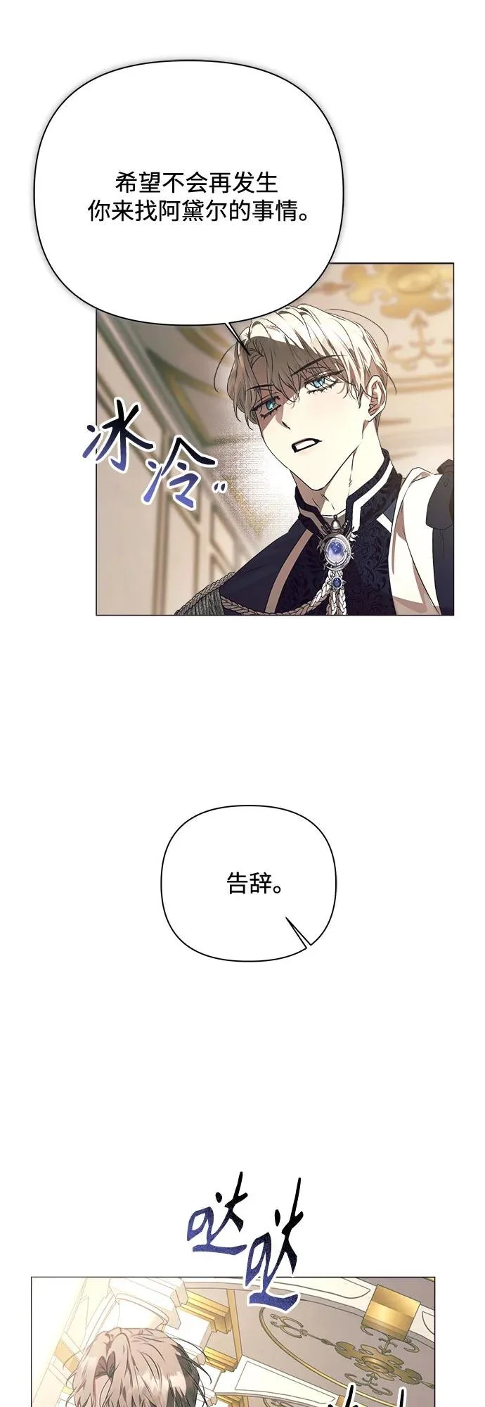 第38话 第33页