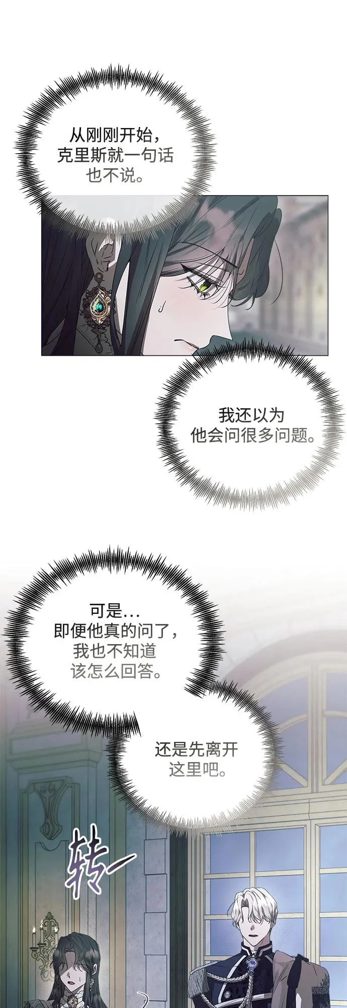 第38话 第38页