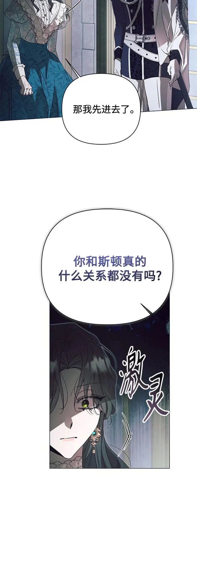 第38话 第39页