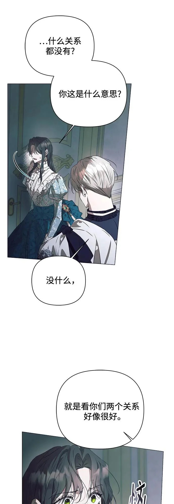 第38话 第40页